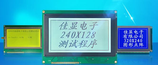 液晶模塊使用時(shí)注意事項(xiàng)有哪些